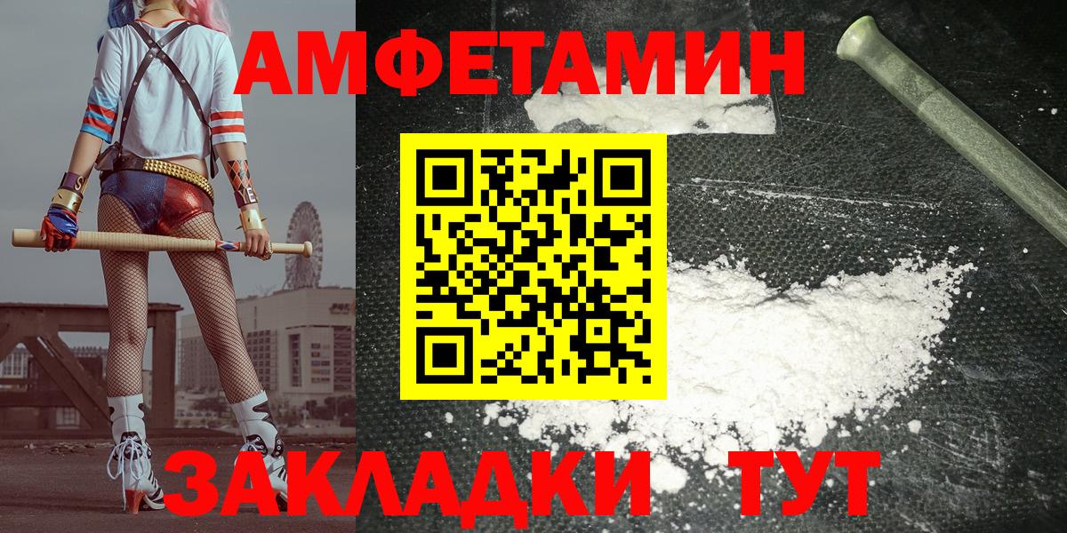 Когалым  АМФ  Amphetamine  АМФ Premium  Вход с VPN 