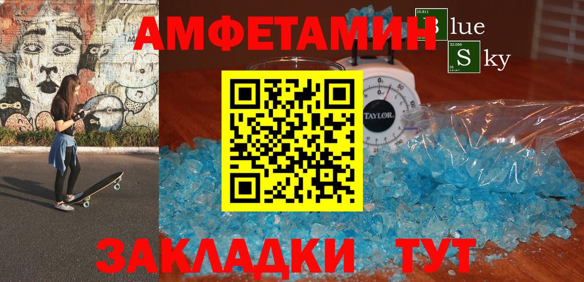 АМФ Розовый Когалым