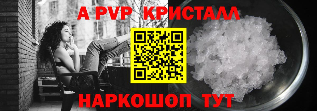 A-PVP Соль  A-PVP мука  Когалым  Вход с VPN 