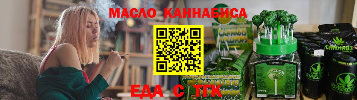 Cannafood марихуана Когалым