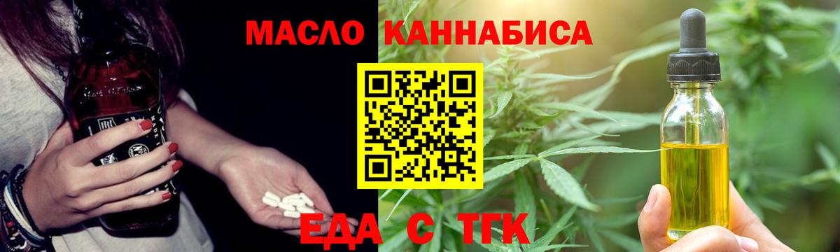 Когалым  Печенье с ТГК конопля  Вход с VPN 
