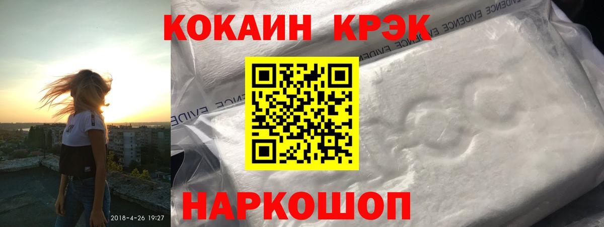 Cocaine 98% Когалым