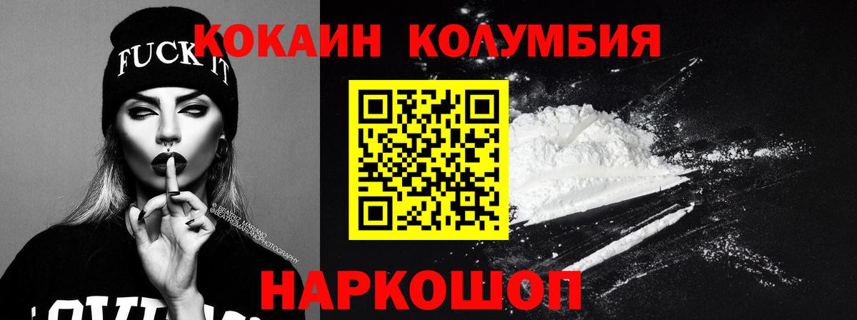 Кокаин 99%  Вход с VPN  Когалым 