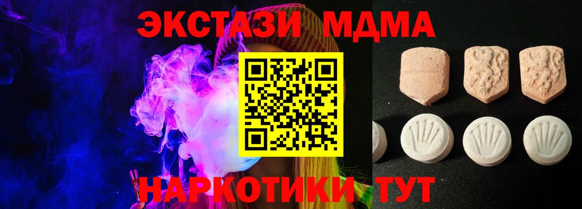 Экстази 250 мг Когалым