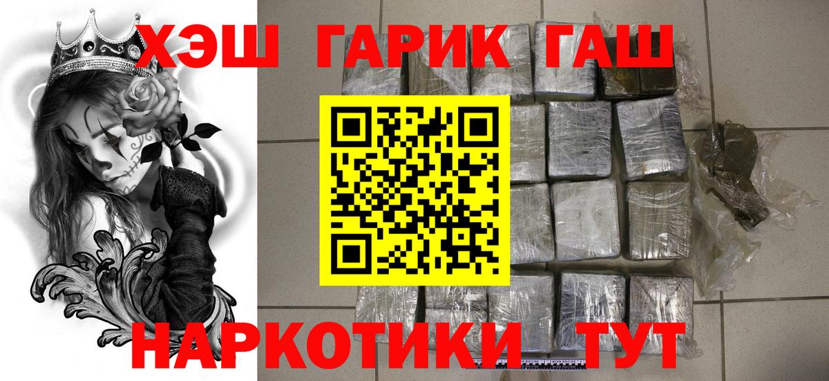 ГАШИШ убойный  Вход с VPN  Когалым  ГАШ Cannabis 