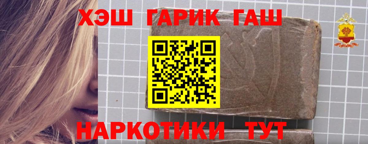 Гашиш гашик Когалым
