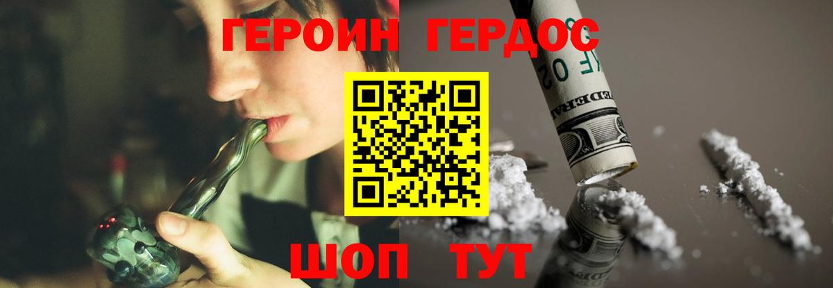 Когалым  ГЕРОИН  Вход с VPN  Героин Heroin 