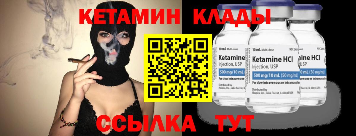 Когалым  Кетамин ketamine  Вход с VPN 
