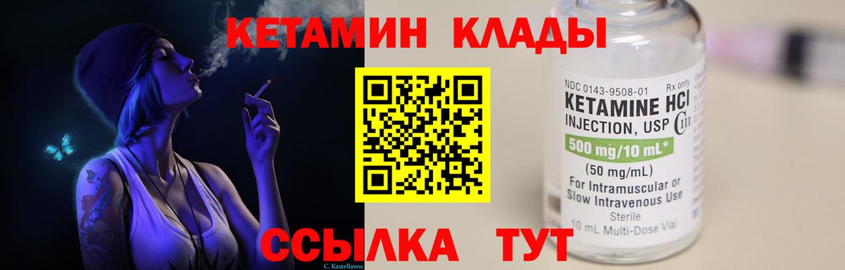Кетамин VHQ Когалым