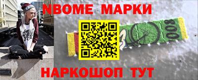 метамфетамин Комсомольск-на-Амуре