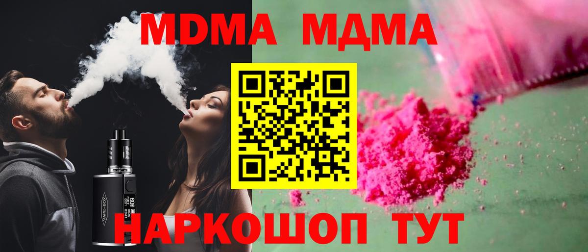 Когалым  МДМА кристаллы  MDMA  МДМА crystal  Вход с VPN 