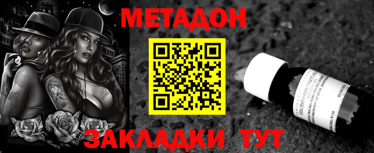 Когалым  Метадон кристалл  Вход с VPN  Метадон мёд 