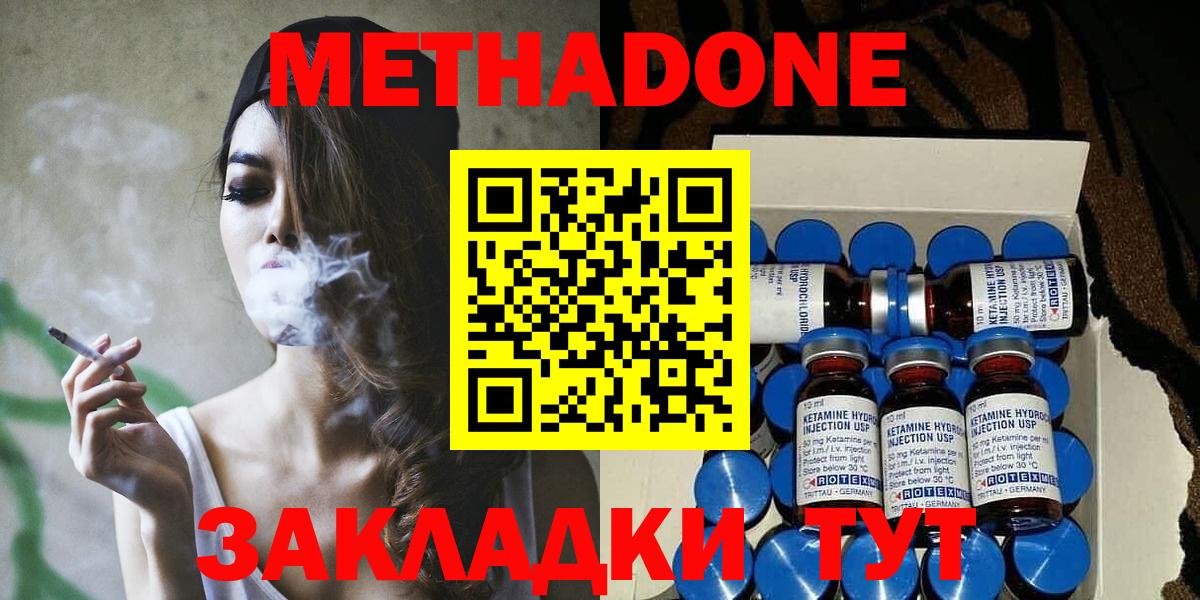 МЕТАДОН мёд Когалым