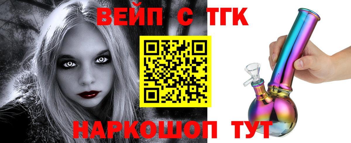 Дистиллят ТГК Wax  Вход с VPN  Когалым 