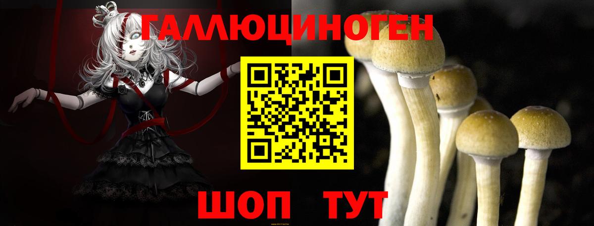 Галлюциногенные грибы ЛСД  Вход с VPN  Когалым 